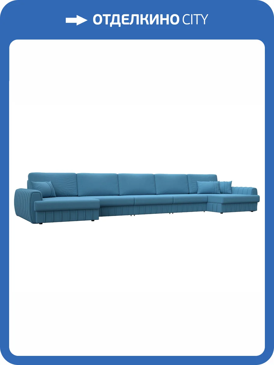 П-образный диван Лига Диванов Лига-057 НПБ МегаЛонг 129353 амур 10 голубой фото 11
