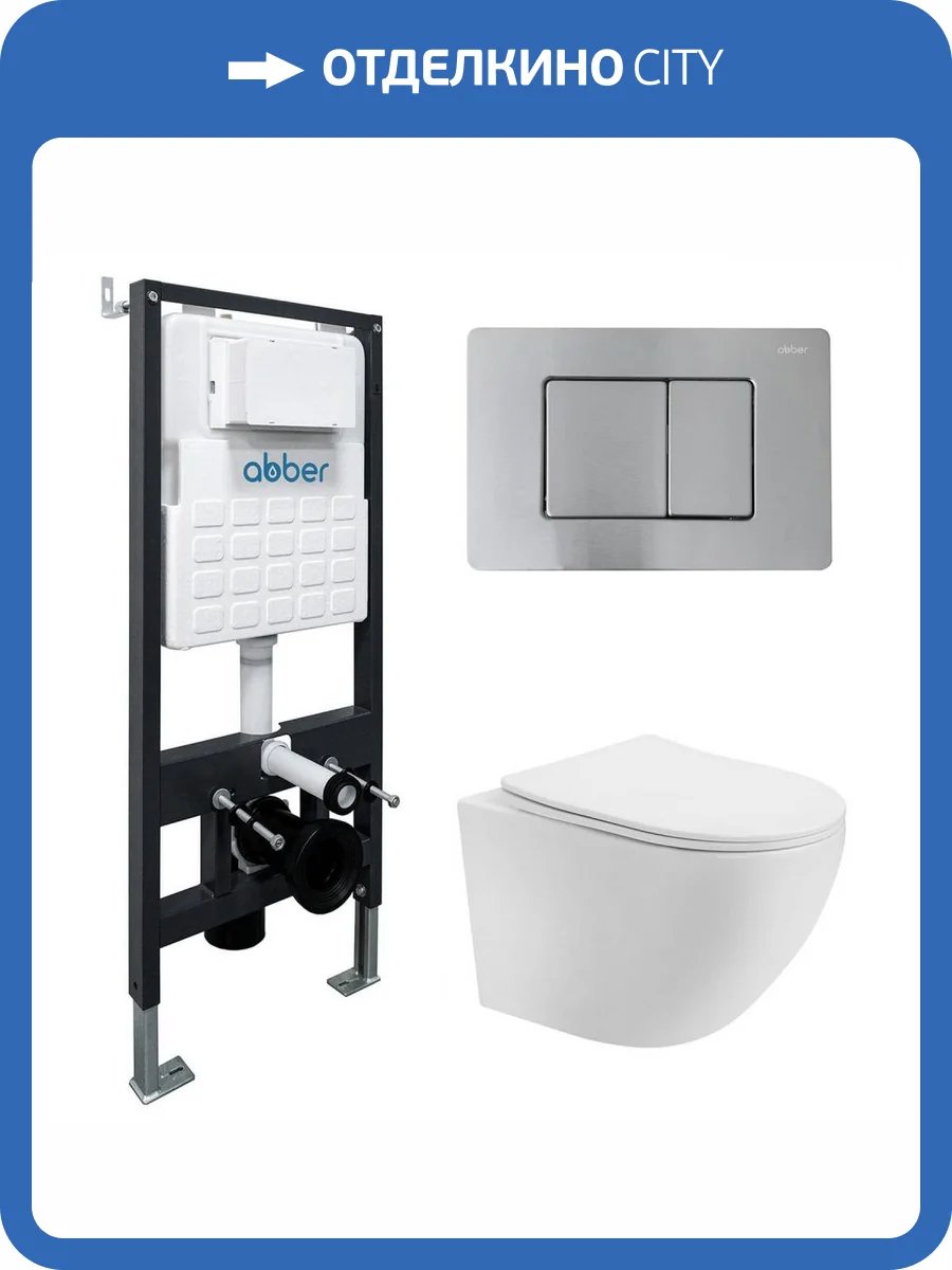 Унитаз подвесной с инсталляцией Abber Bequem AC1100T-AC0105-AC0120MCH безободковый, с крышкой-сиденьем микролифт, с кнопкой матовый хром фото 11