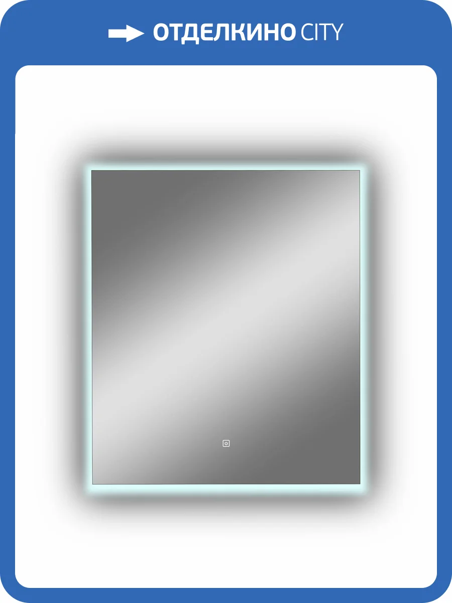 Зеркало Taliente Zled TA-Zled-T6070 с LED-подсветкой, 60x70 см фото 8