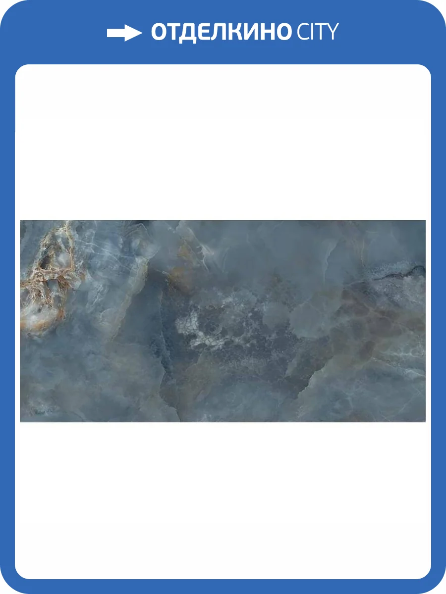 Керамогранит Tubadzin Aquamarine Navy Pol 59.8x119.8 фото 2