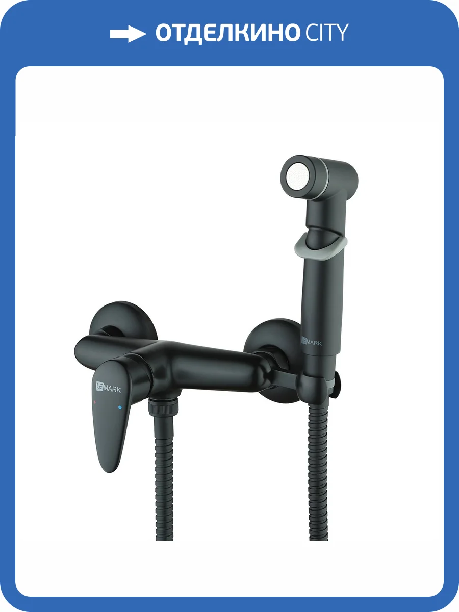 Смеситель для душа Lemark Pramen LM3318BL с гигиеническим душем, черный фото 3