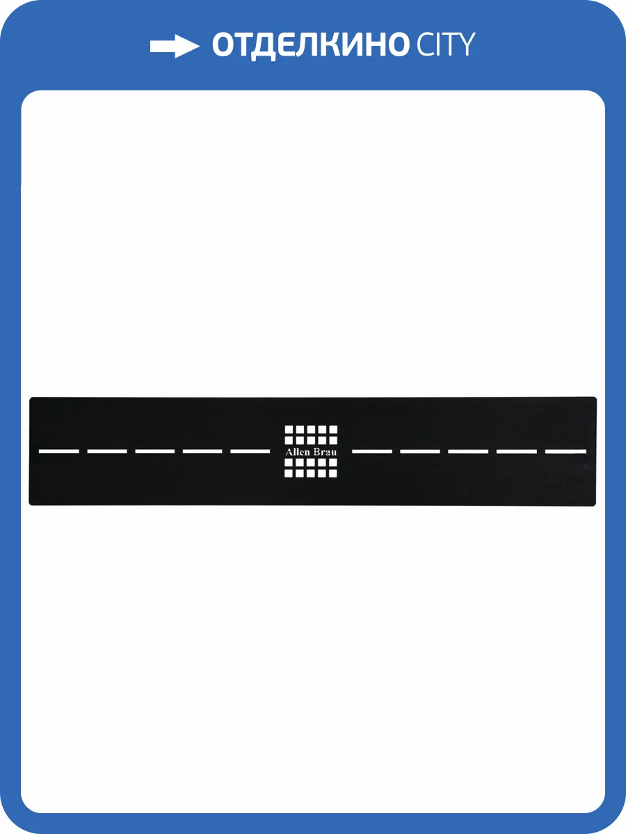 Накладка для сифона Allen Brau Infinity 8.210N2-BBA, черный браш, 13.8x70.8 фото 4