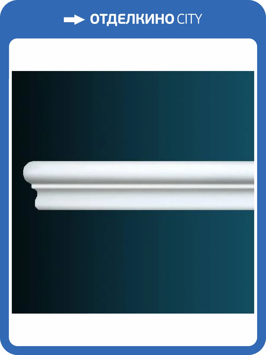 Молдинг Перфект AD411 244x1.5x2.5 фото 2