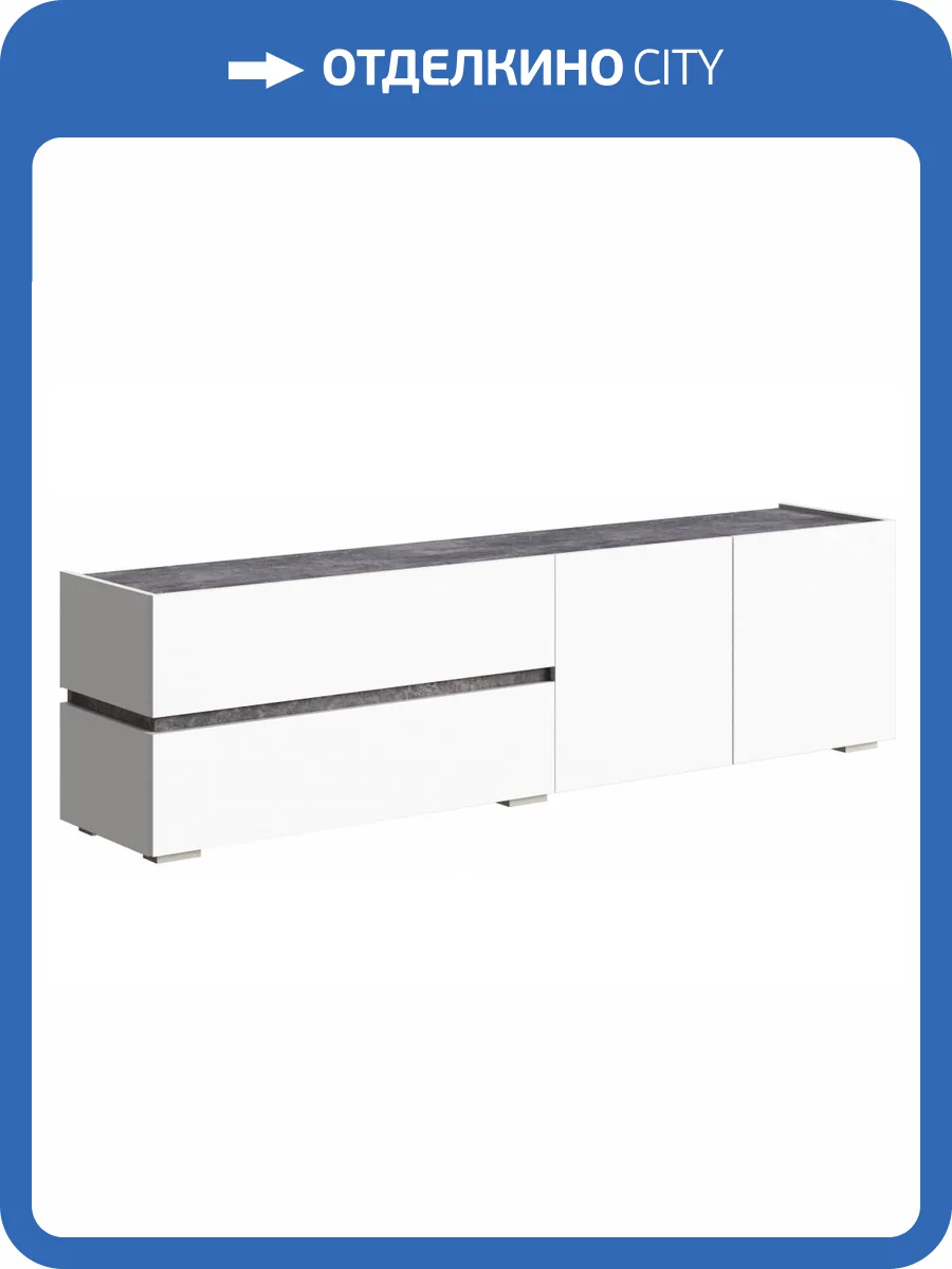 Тумба под ТВ Woodville Атлон 563520 белый/бетон темный фото 5