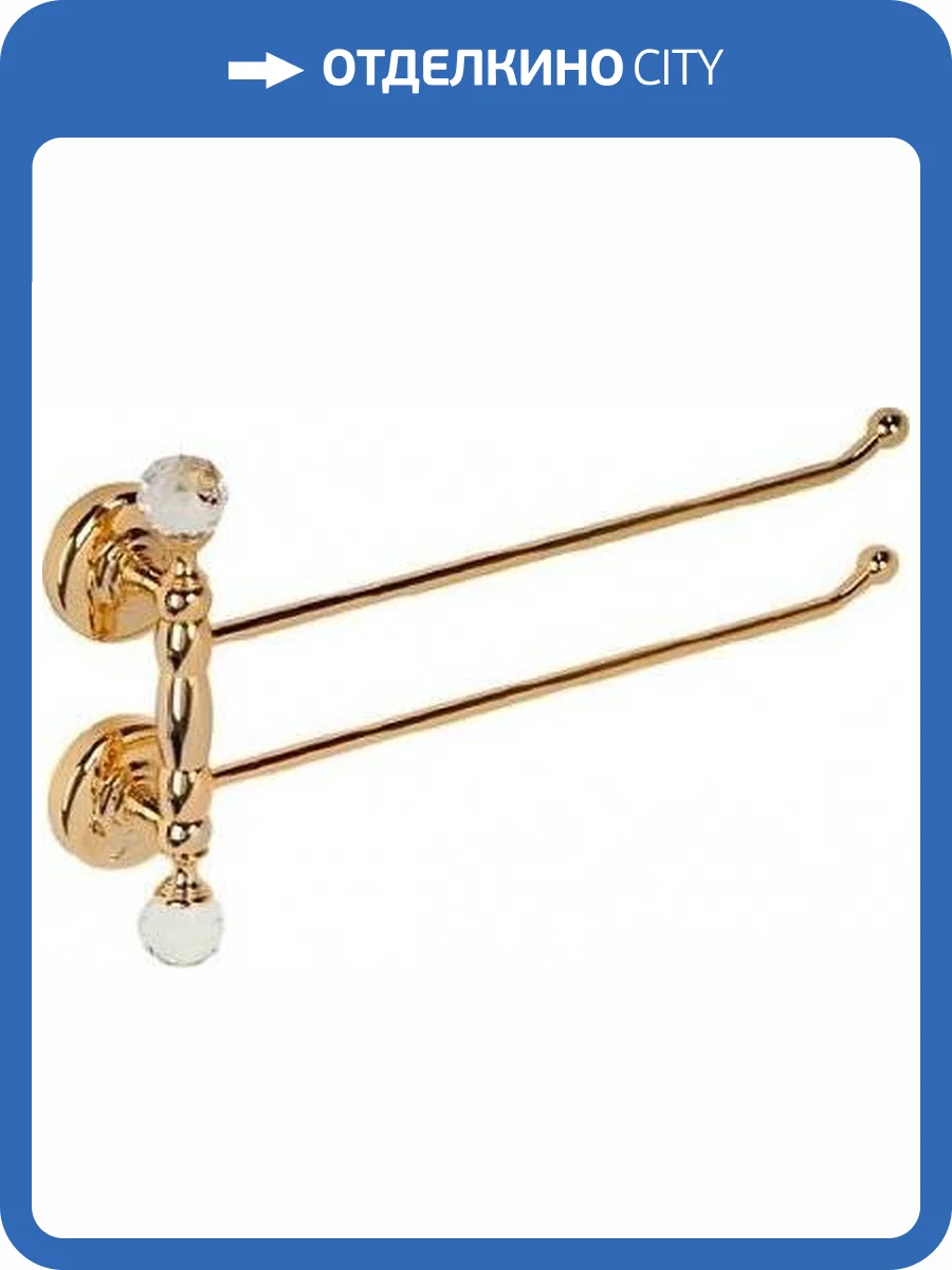 Полотенцедержатель Migliore Amerida 16607 золото фото 2