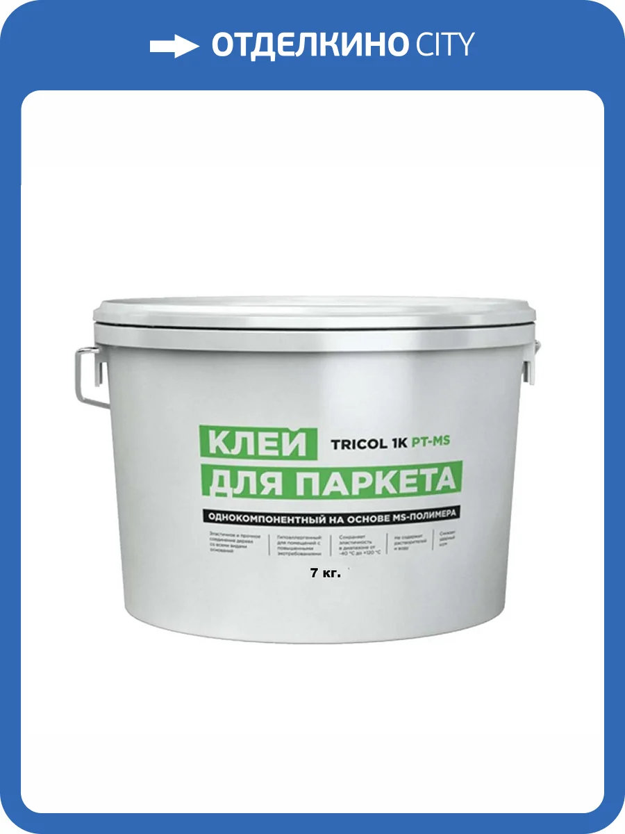 Клей для паркета Tricol 1K PT-MS 7 кг фото 2