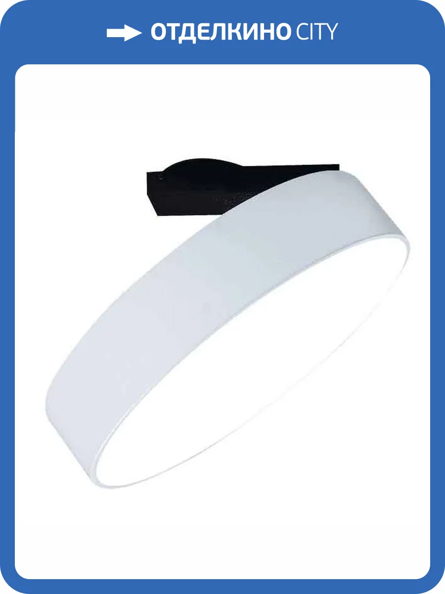 Светодиодный спот DesignLed UF034-60-WH-NW 003008 фото 3