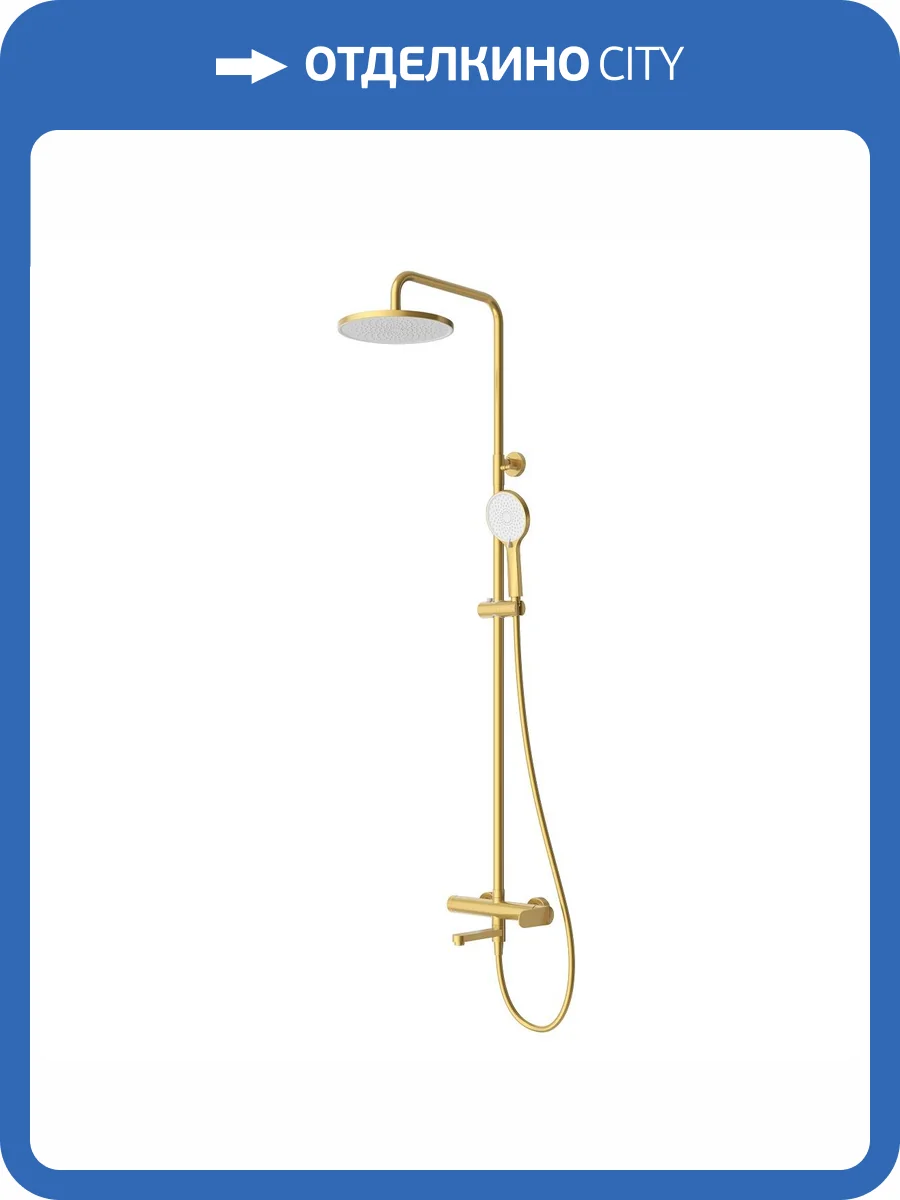 Душевая стойка Cezares Stylus STYLUS-CVD-BORO золото брашированное, со смесителем, с изливом фото 8