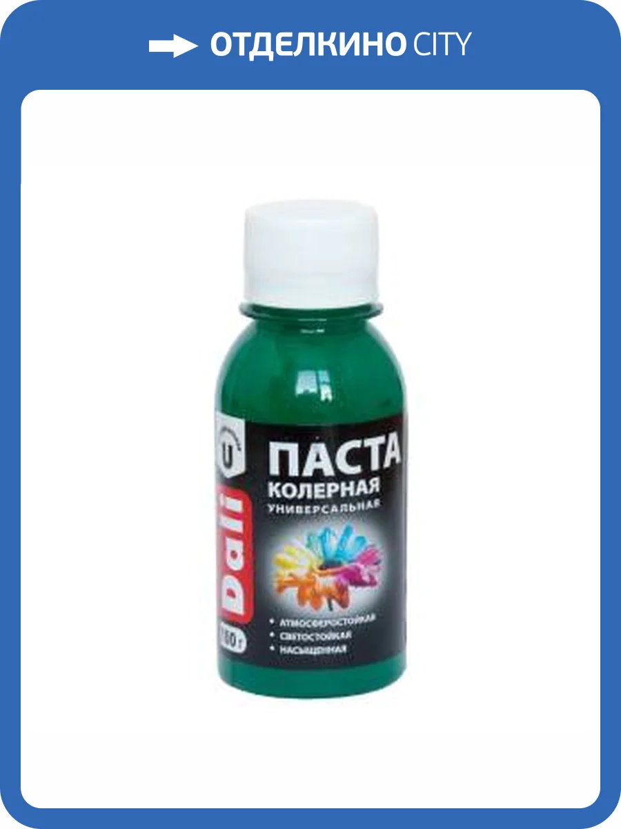 Паста колерная универсальная атмосферостойкая светостойкая Dali зеленый 0.1 кг фото 2
