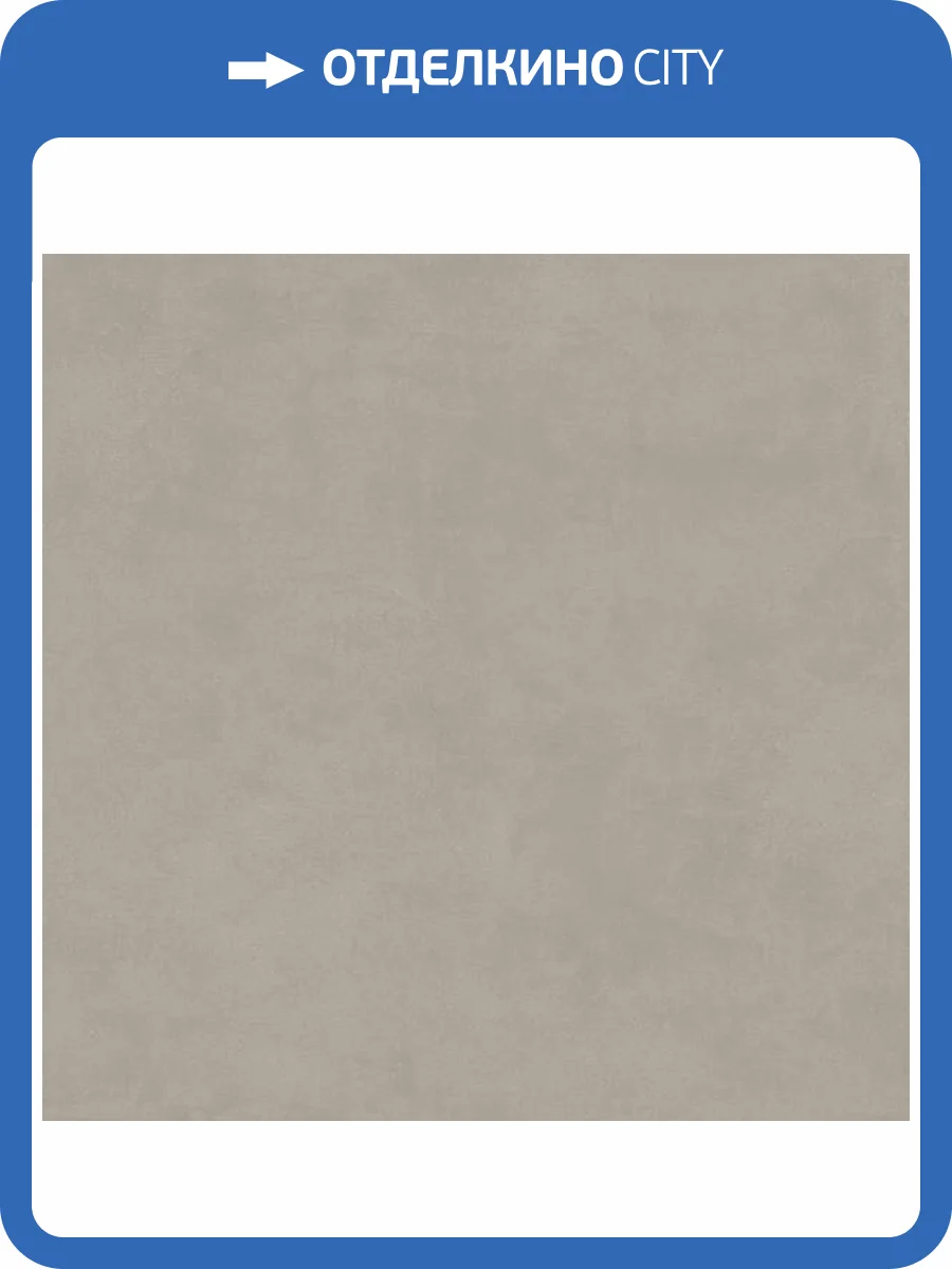 Керамогранит Kerama Marazzi Про Чементо DD641720R Бежевый Матовый Обрезной 60x60 фото 10