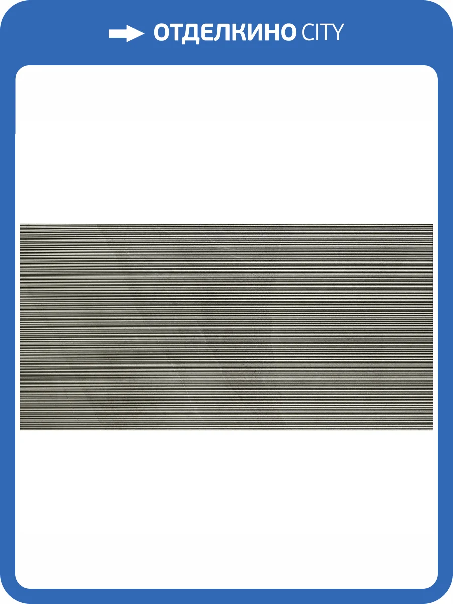 Керамогранит Italgraniti Shale SL04BAR Ash Ribbed Sq 60x120 фото 20