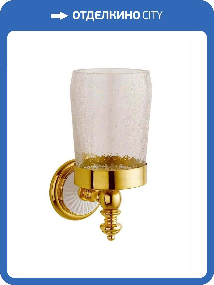 Стакан для зубных щеток Boheme Palazzo 10154 фото 2