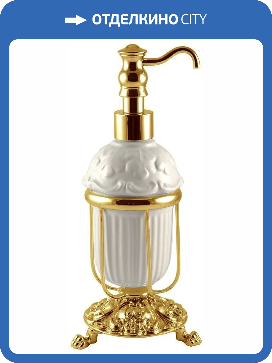 Дозатор Migliore Elisabetta 17061 золото фото 2