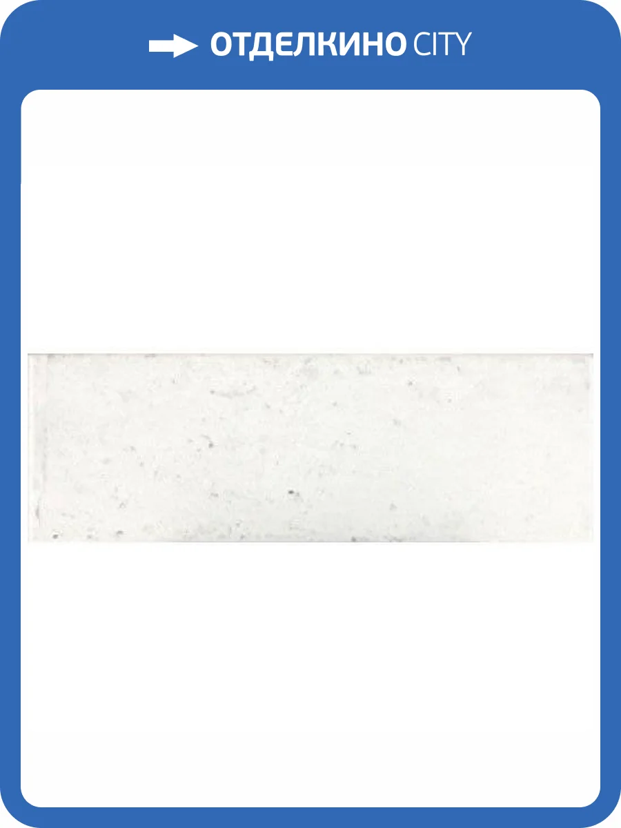 Керамическая плитка Fabresa Arles Snow 10x30 фото 3