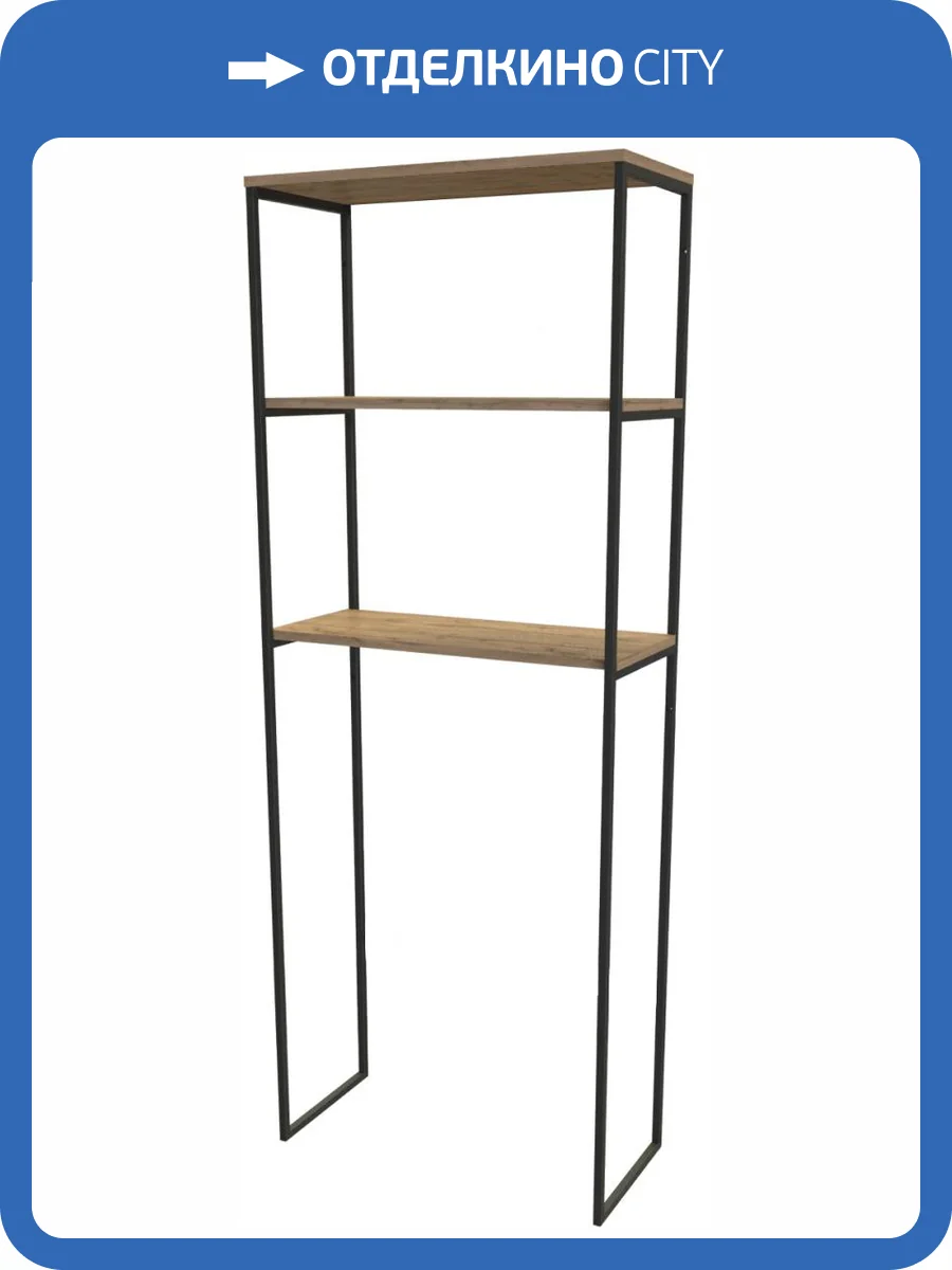 Стеллаж 1MarKa Grunge Loft Ц0000005440 65x170 бежевый фото 4