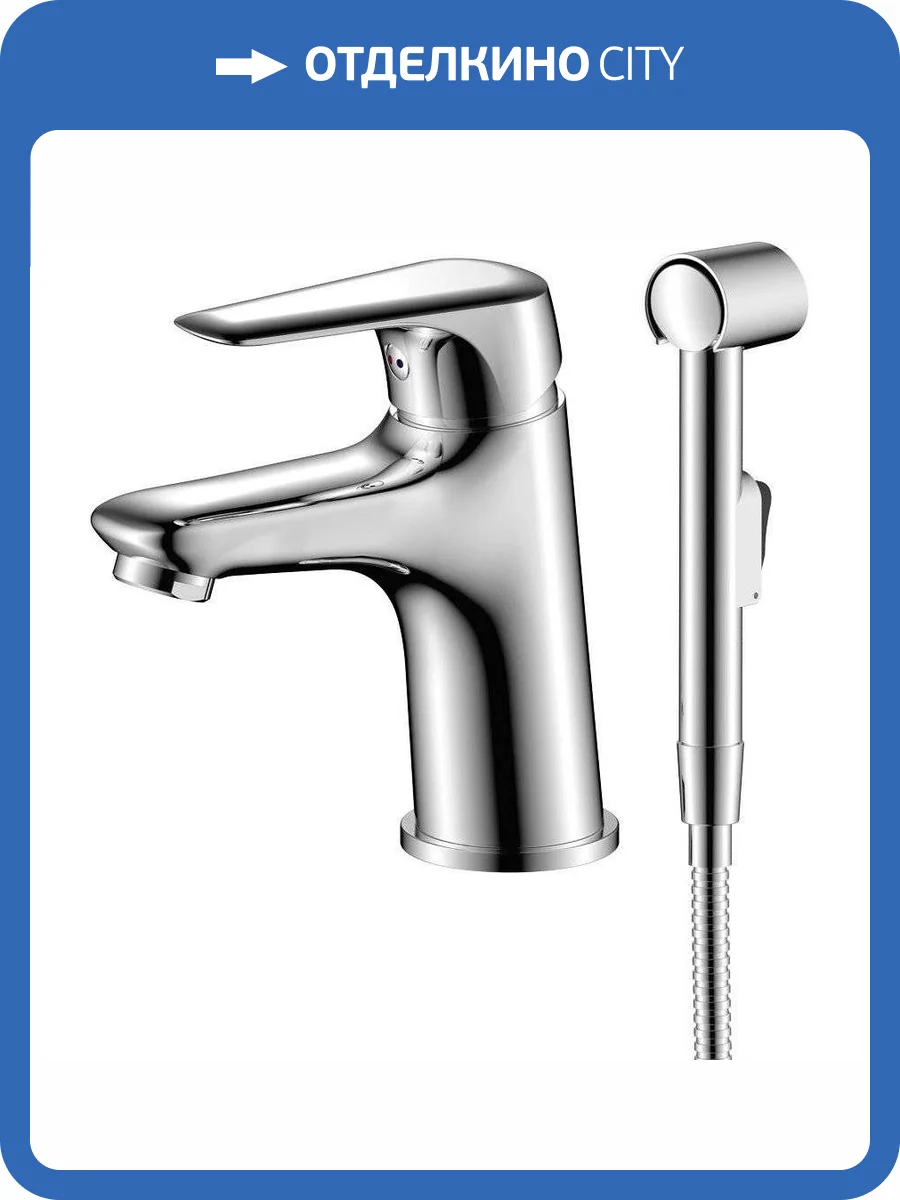 Смеситель для раковины Olive'S Evora 33120EV с гигиеническим душем фото 3