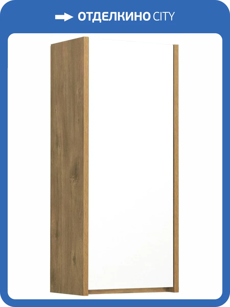 Шкаф AQUATON Сканди 35 белый, дуб рустикальный фото 8