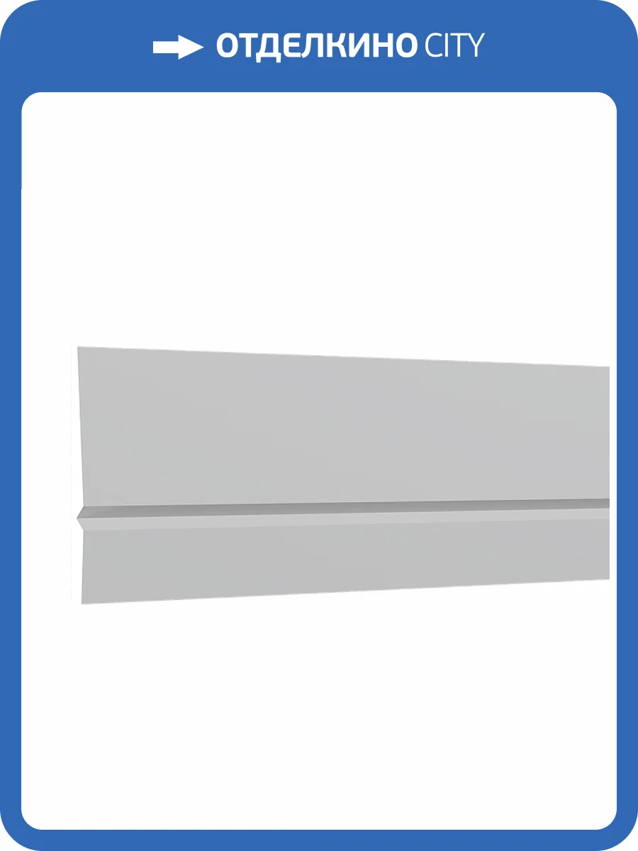 Плинтус Европласт 6.53.806 200x1.2x15 фото 3