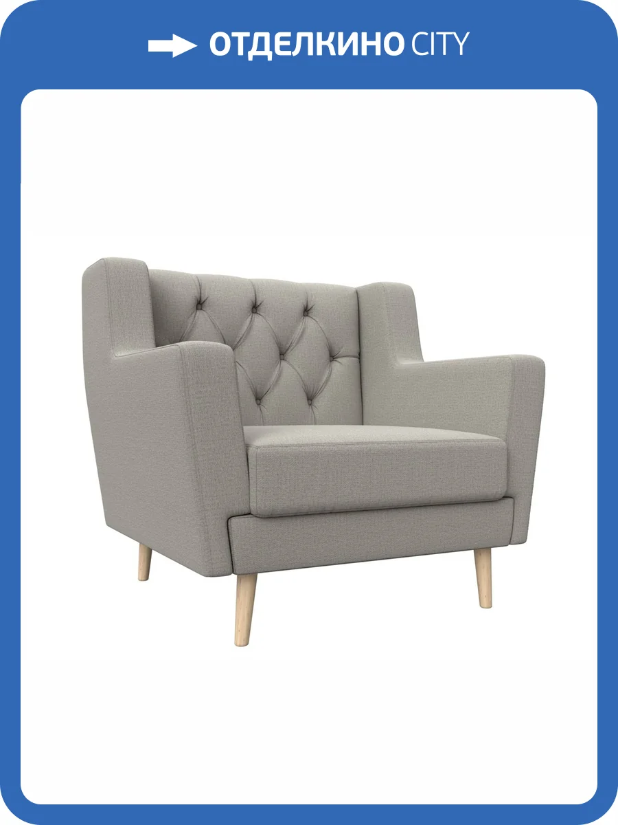 Кресло Лига Диванов Брайтон Люкс 125630 амур бежевый фото 7