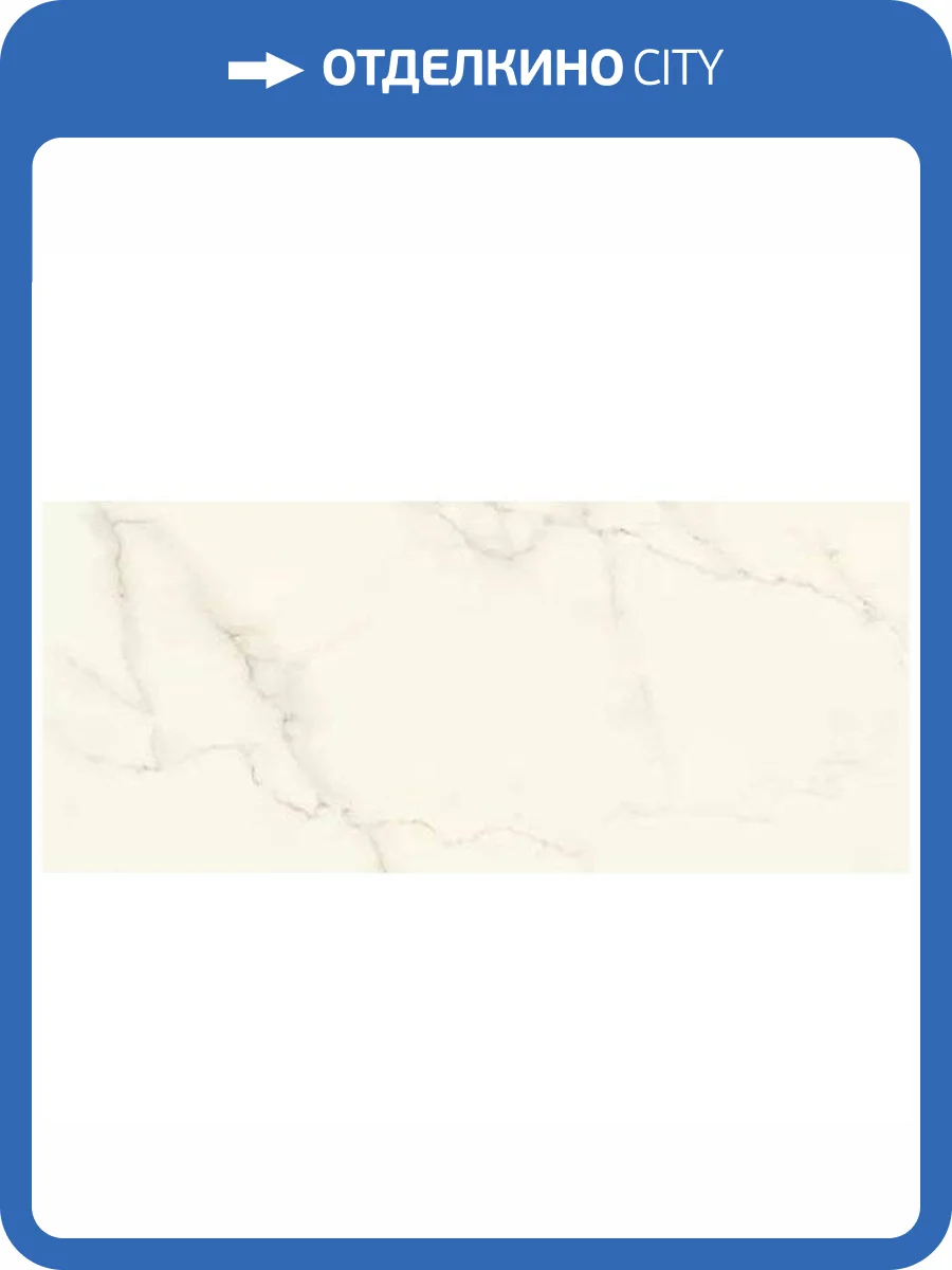 Керамогранит Atlas Concorde Marvel X AFUX Calacatta Apuano Silk 120x278 фото 15