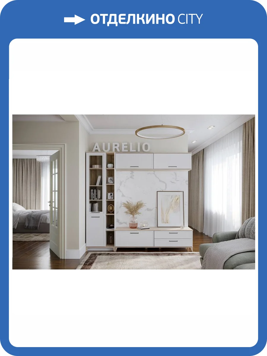 Стенка в гостиную Глазов Мебель Аурелио Н130552 белый фото 2