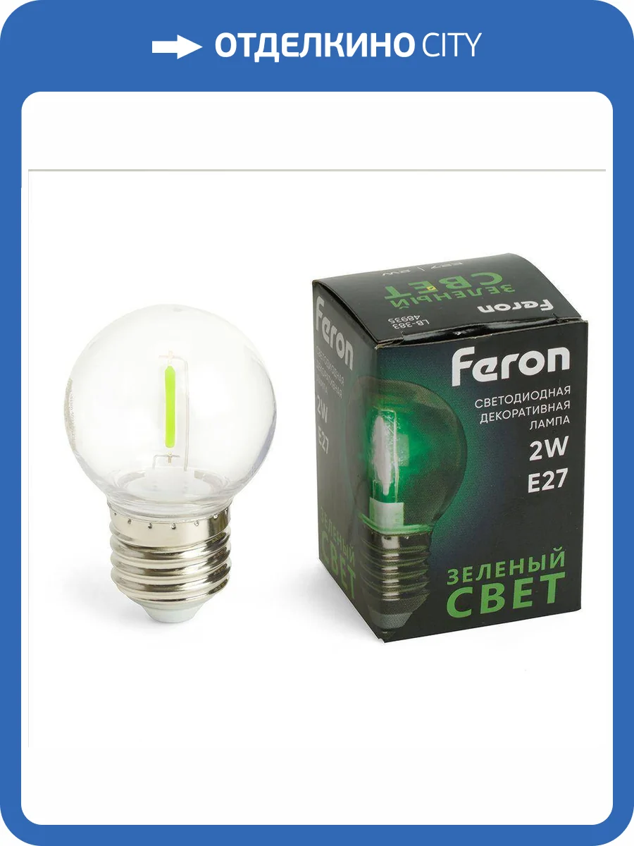 Светодиодная лампа Feron LB-383 48935 фото 5