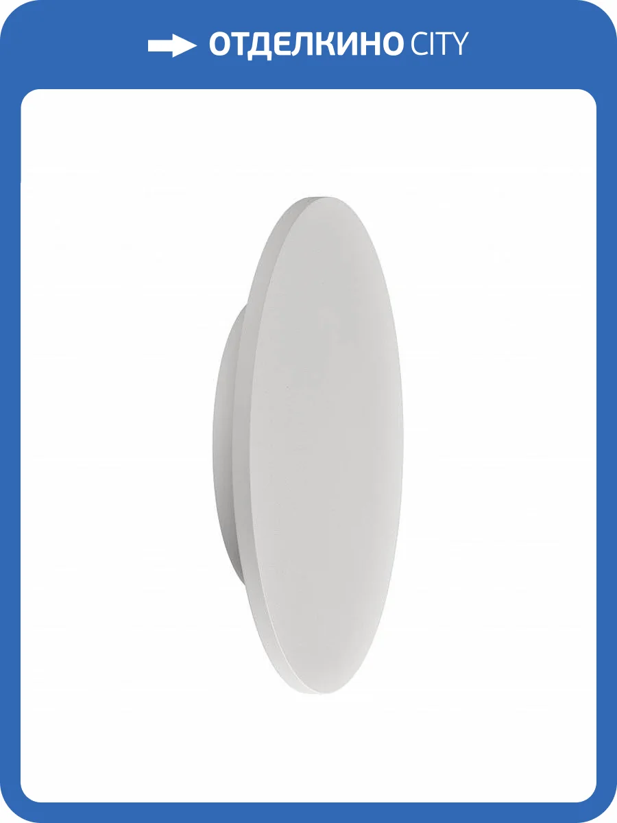 Настенный светодиодный светильник Mantra Bora Bora C0130 фото 2