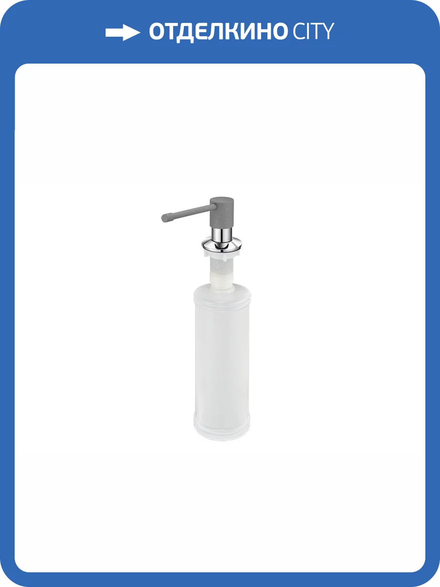 Дозатор для кухонной мойки Granula GR-05 D алюминиум фото 4