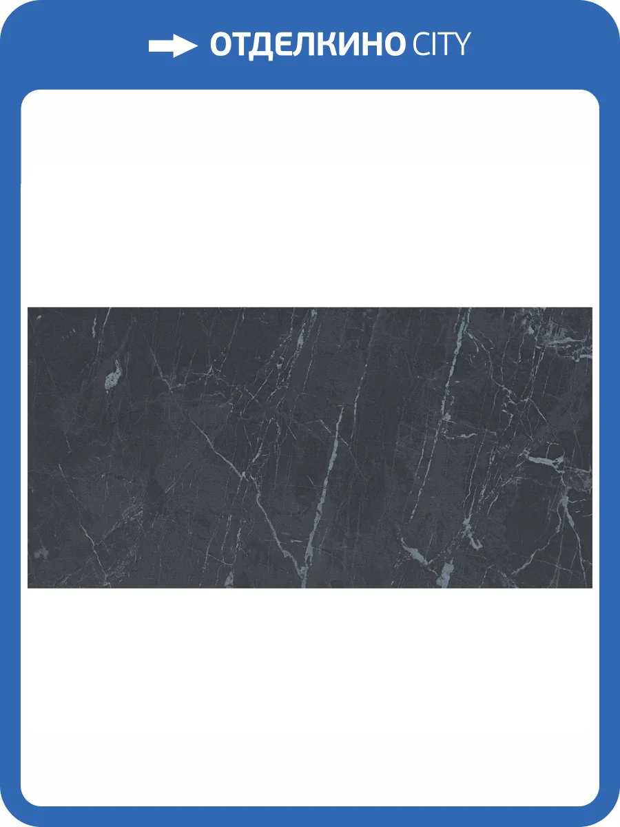 Керамическая плитка Atlas Concorde Marvel Pro 9M4O Noir S.Laurent 40x80 фото 2