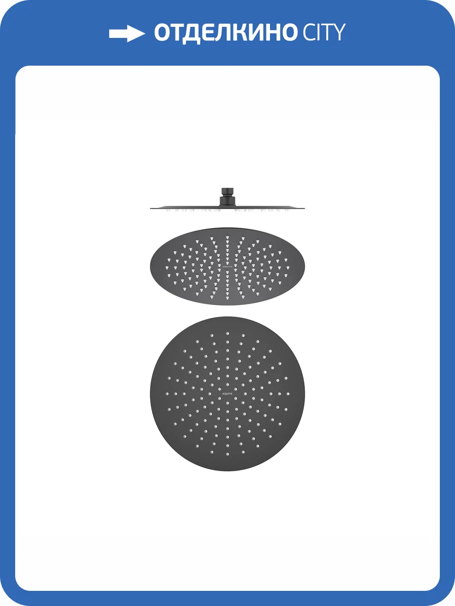 Верхний душ Aquatek AQ2075MB черный матовый, 300 мм фото 9