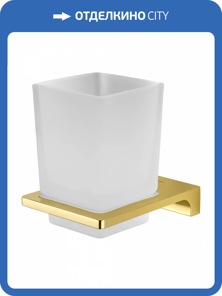 Стакан Wonzon & Woghand WW-9121-LG с держателем, глянцевое золото фото 5