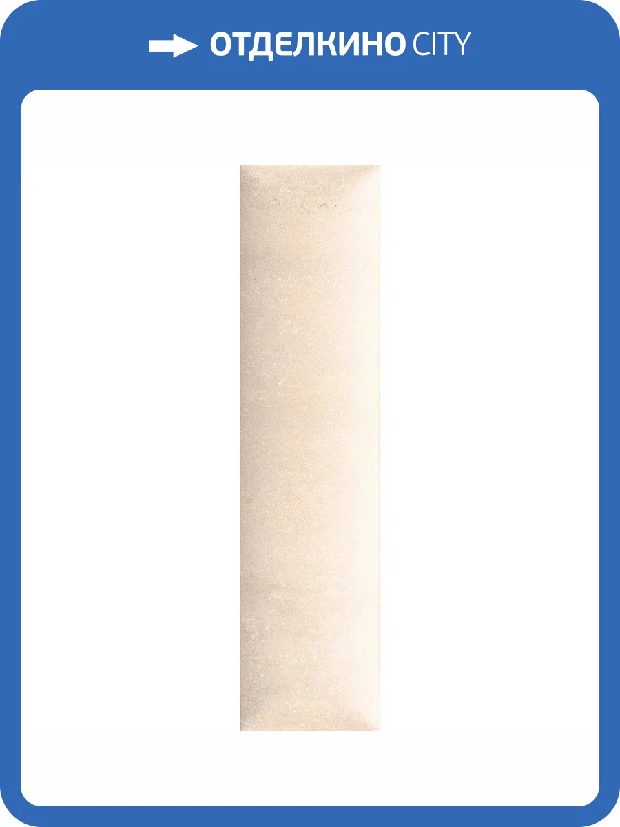 Керамическая плитка 41ZERO42 Italic 4101075 Dune Travertino 5x20 фото 25