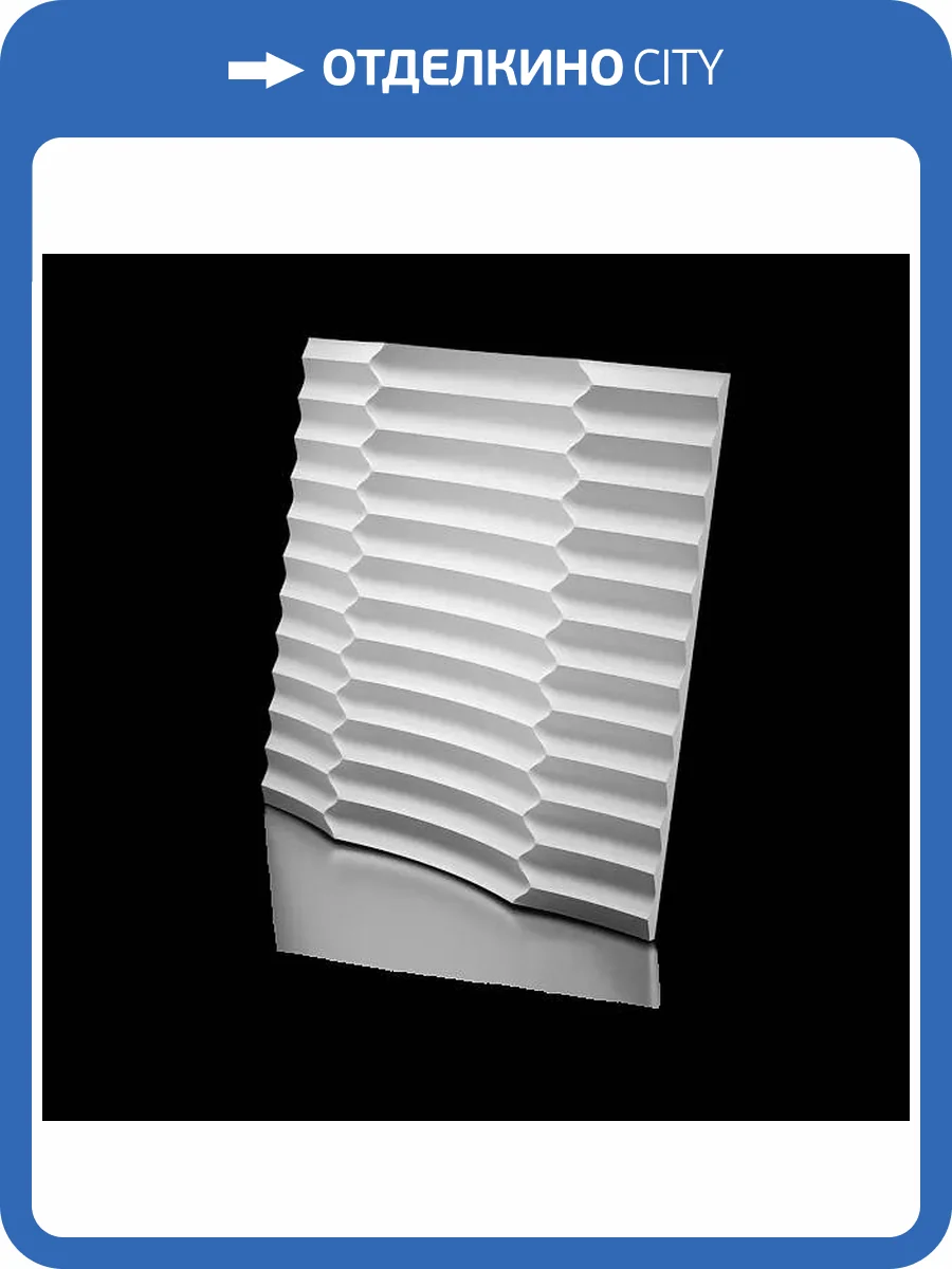 Дизайнерская панель Artpole MM-0033 Ruffle Platinum матовый 60x4.7x60 фото 10