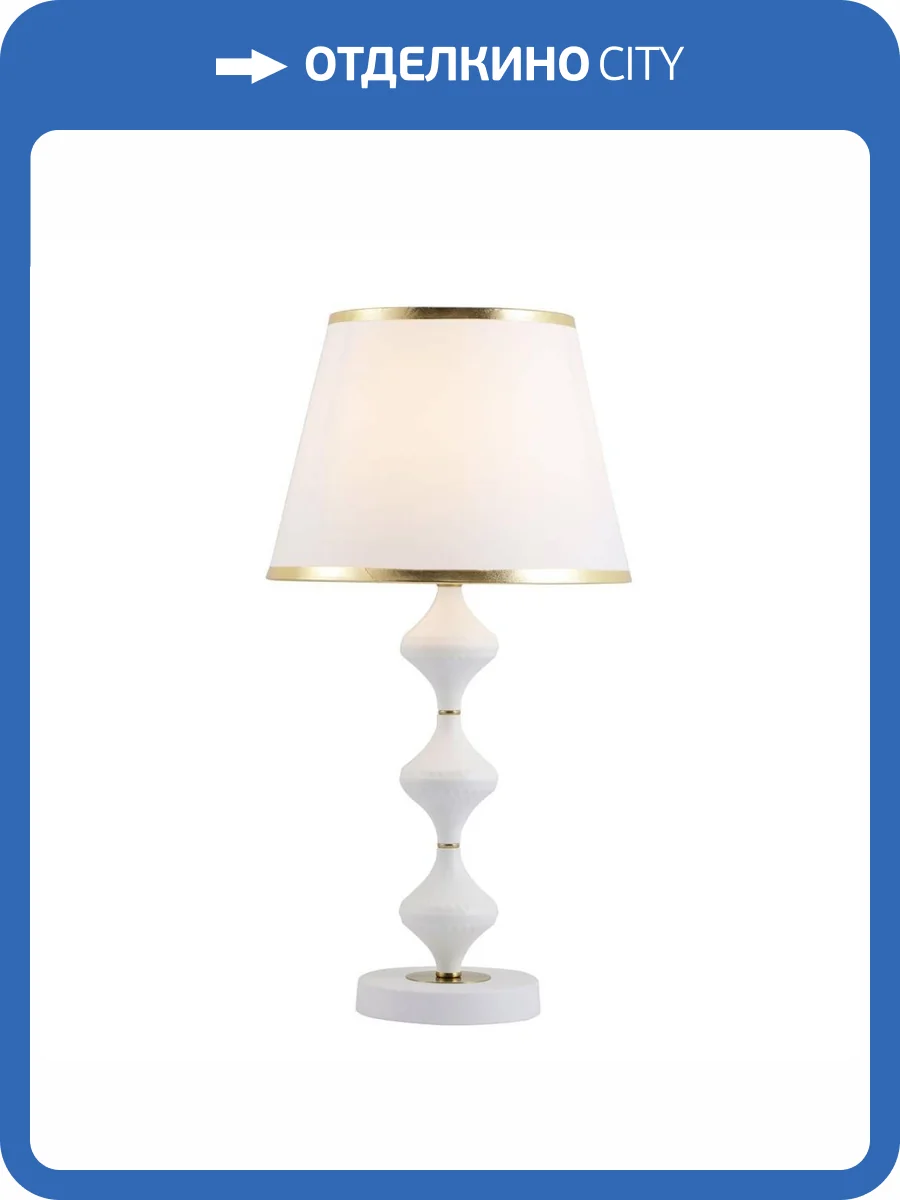 Настольная лампа Modelux ML.6105.01TL WH фото 2