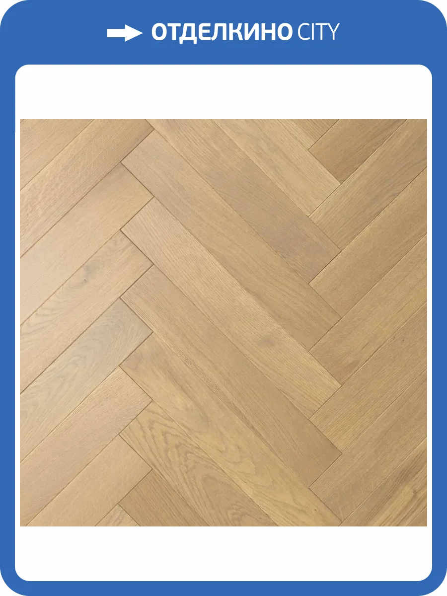 Паркетная доска Lab Arte Angle Дуб Натур Гамлет 500x125x14 фото 3