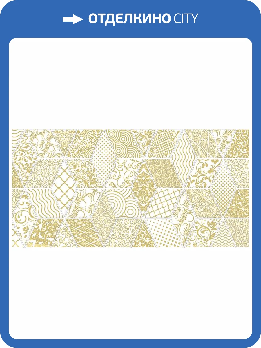 Декор Laparet Табу Бомонд белый 30х60 фото 3