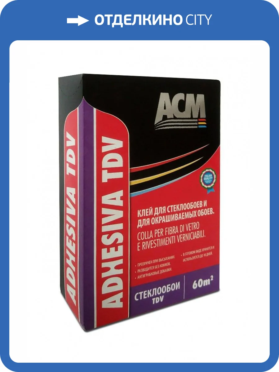 Клей обойный ACM 10132-250R 250 грамм фото 2