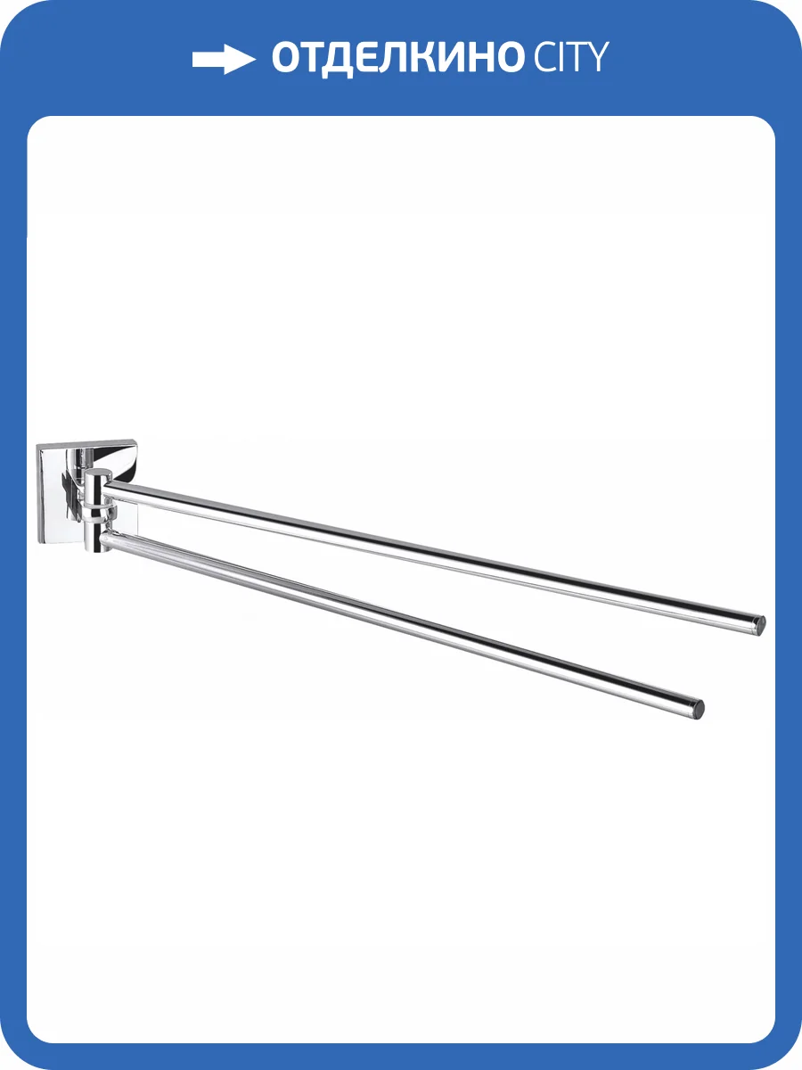 Полотенцедержатель Wonzon & Woghand WW-8931 поворотный, хром фото 3