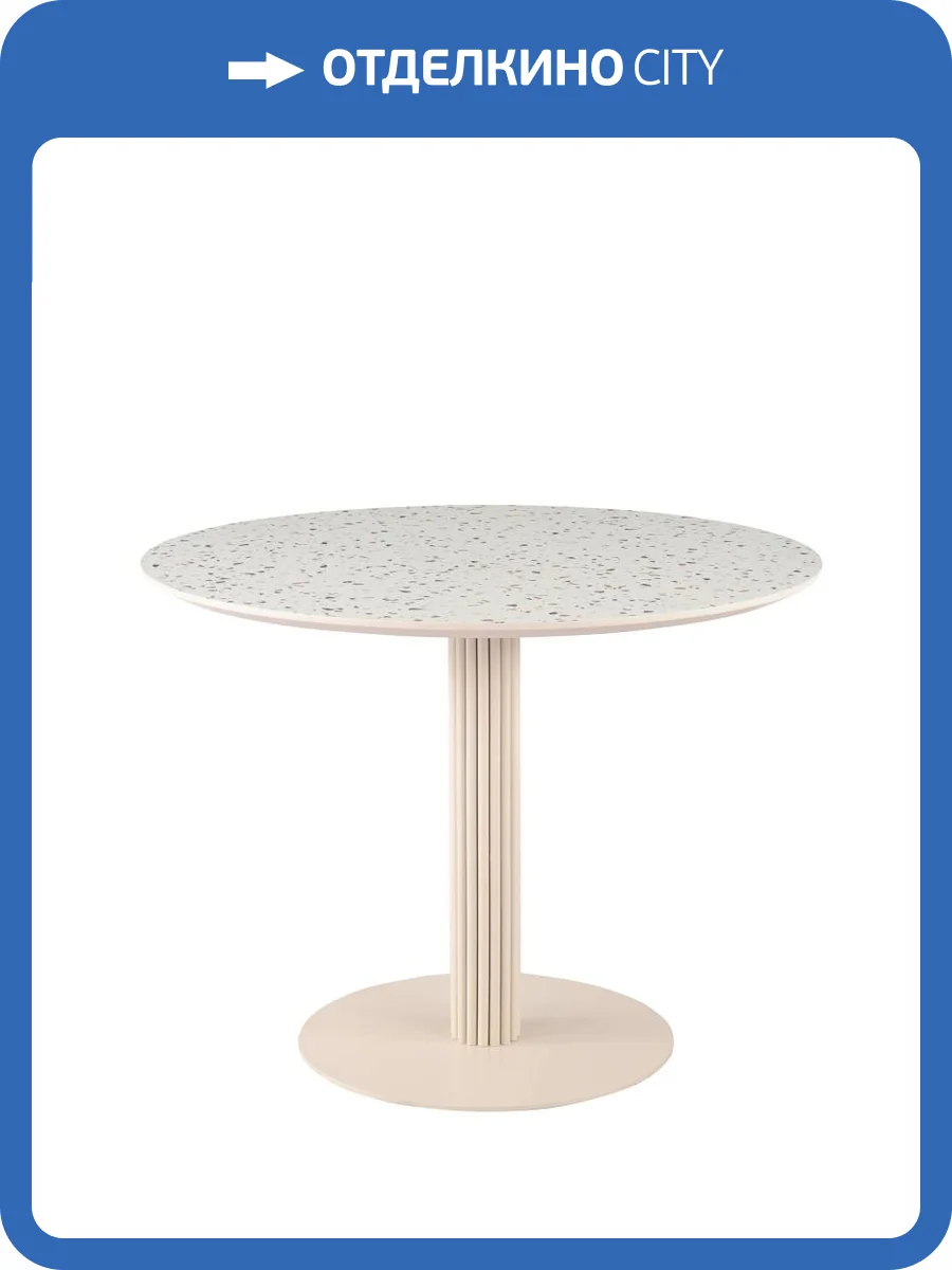 Стол обеденный Stool Group Stem F-1577 top 5052-06 DUAL терраццо 90x90x76 фото 5