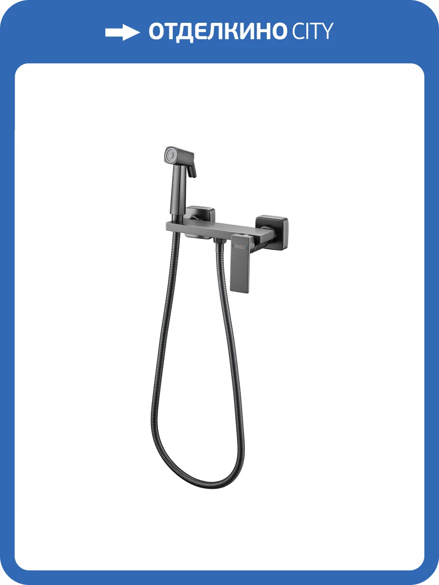 Гигиенический душ Haiba HB5517-3 оружейная сталь фото 4