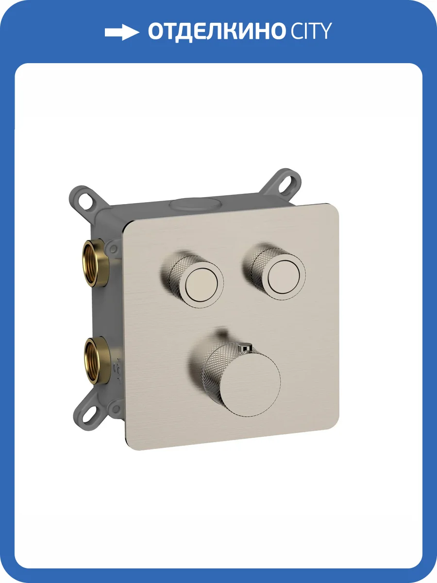 Смеситель AQUAme AQM8811BN термостатический, с внутренней частью, брашированный никель фото 3