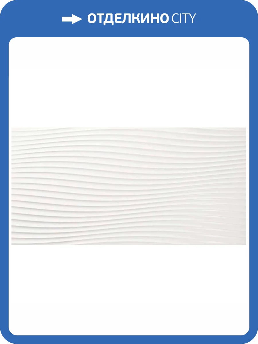 Керамогранит Baldocer Neve Satin Illusion Rect 60x120 фото 2