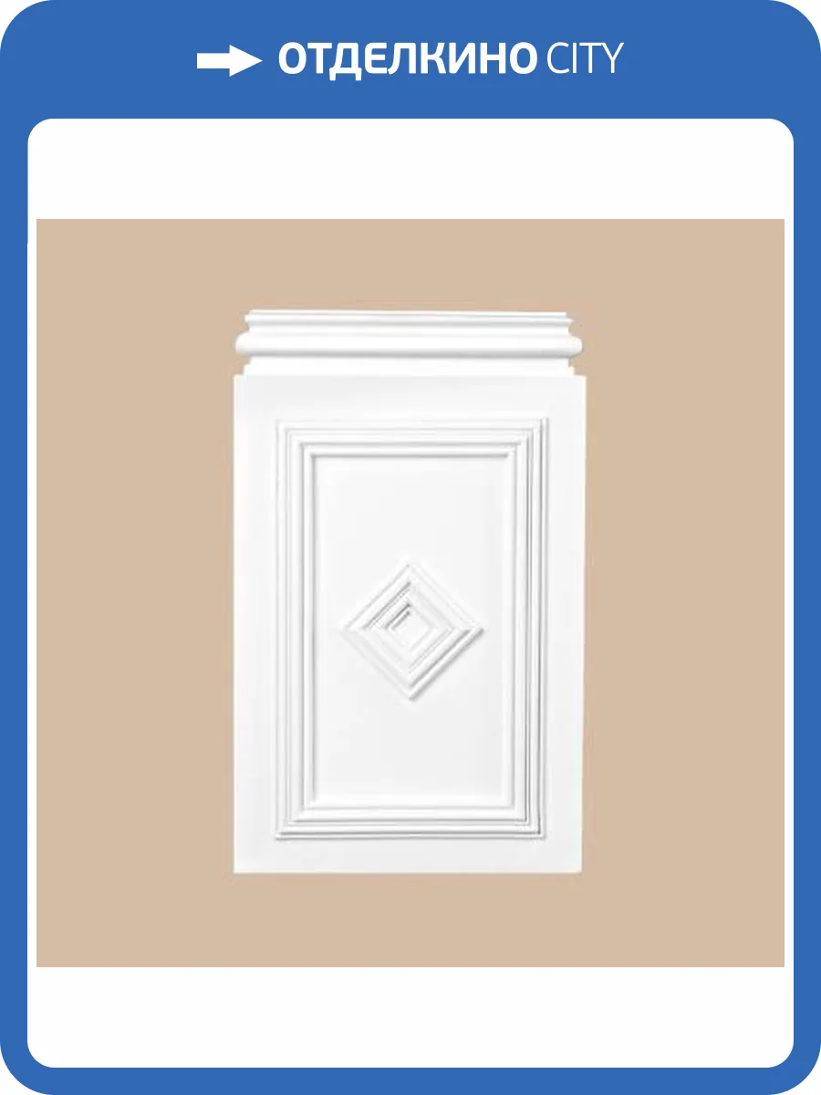 Основание DECOMASTER 92824-2 5.7x28x45 фото 2