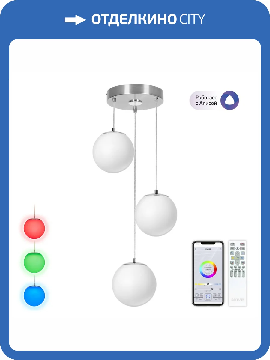 Подвесной светильник Citilux Адам Смарт CL228A031 фото 5
