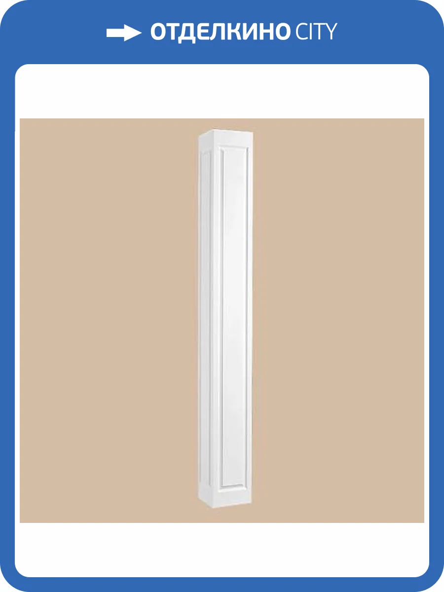 Колонна DECOMASTER 92831-4 240x31x31 фото 2