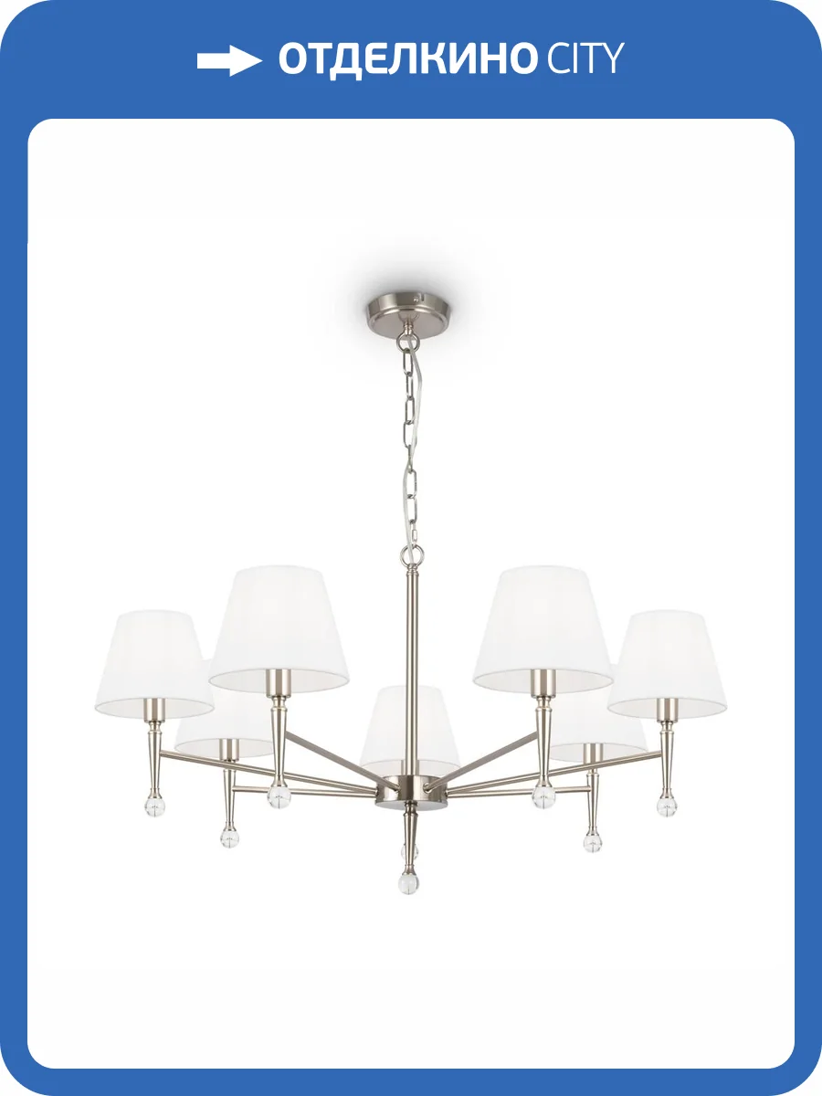 Подвесной светильник Freya Rosemary FR2190PL-07N фото 4