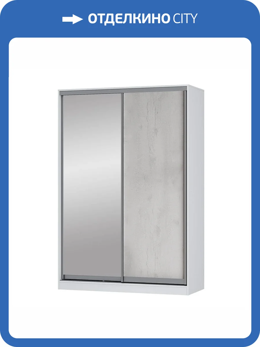 Шкаф-купе БТС МЕБЕЛЬ Мадрид 00-00162376 бетон пайн/белый фото 5