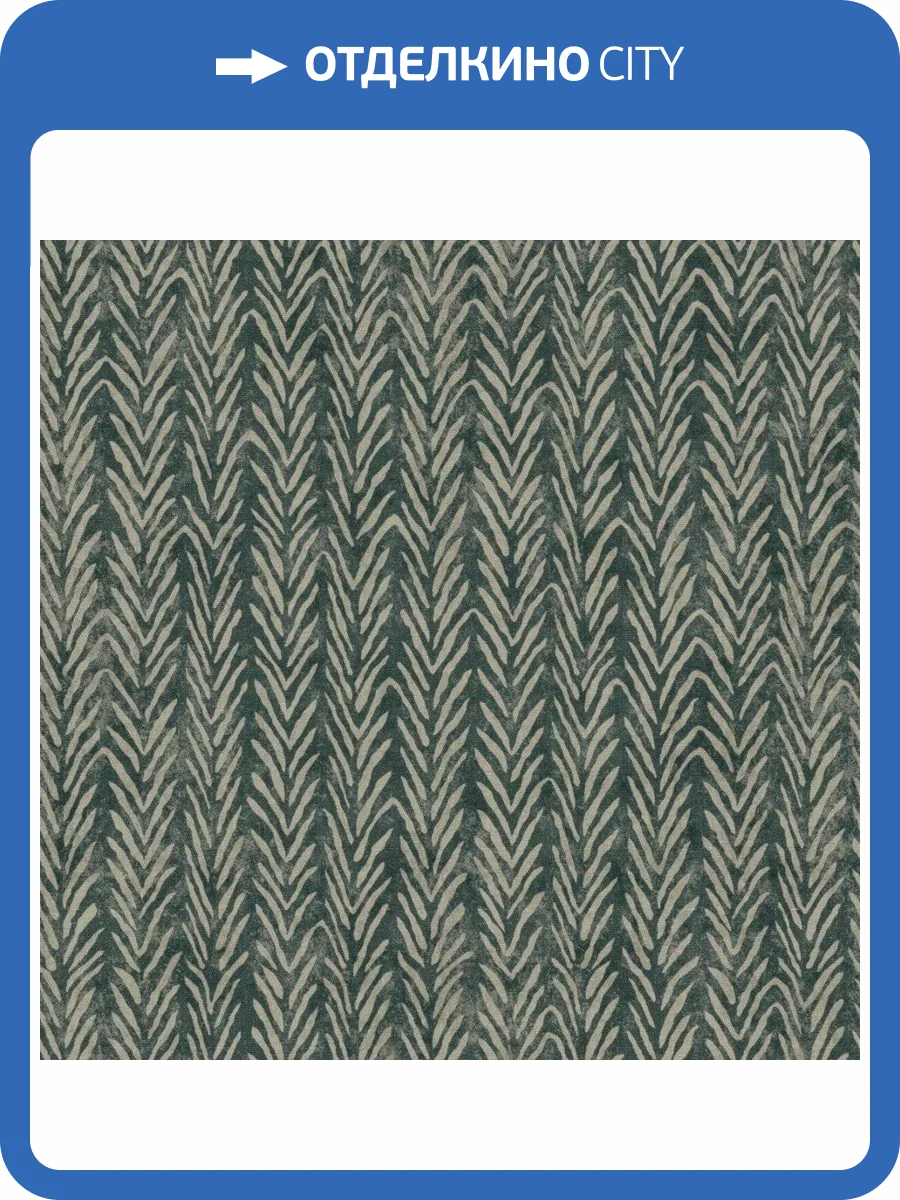 Обои флизелиновые Aura Nomad 4302-2 фото 2