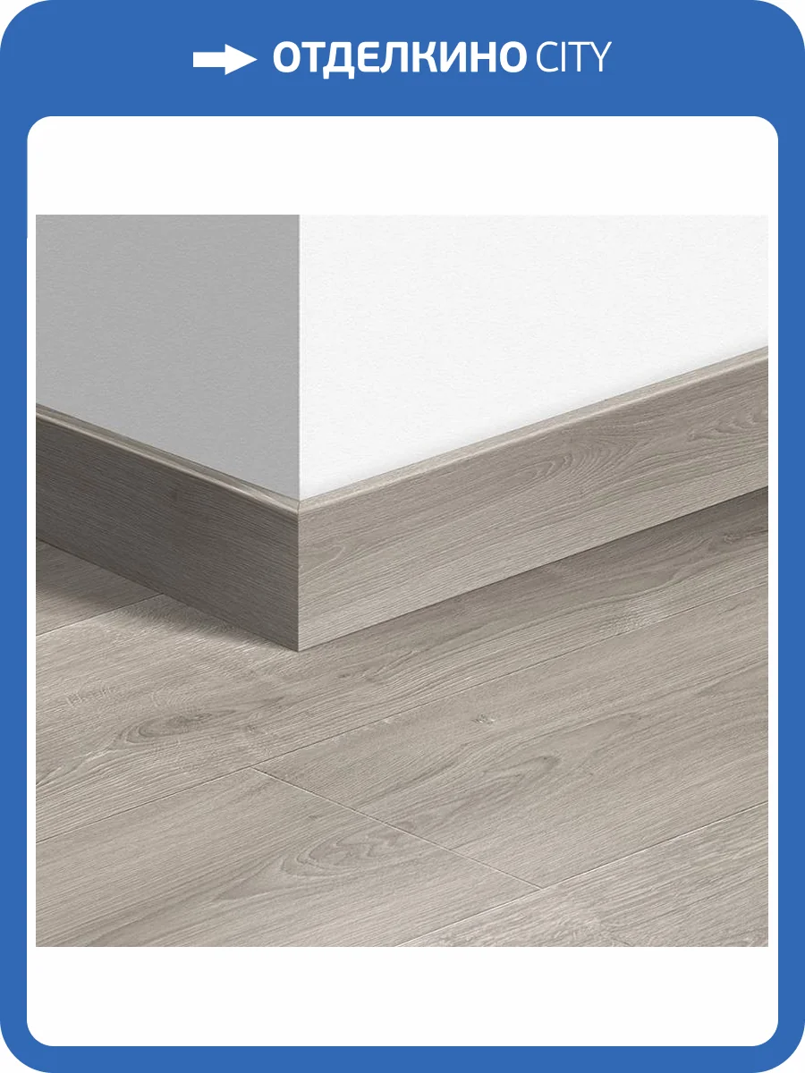 Плинтус Quick-Step QSPSKR04765 77x14x2400 фото 2