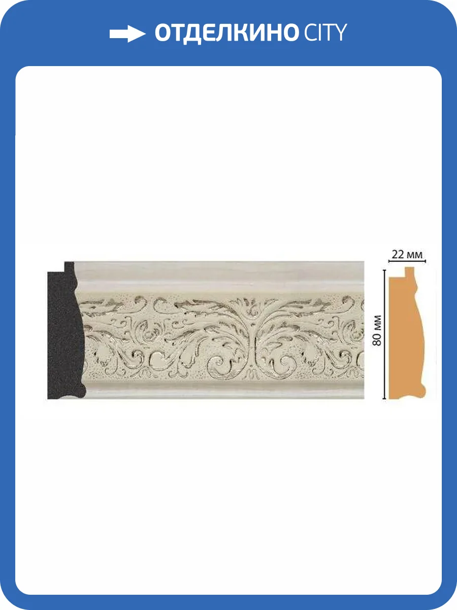 Багет DECOMASTER FM26-2 285x2.3x8 фото 2